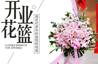 青海海西州格尔木市花篮配送