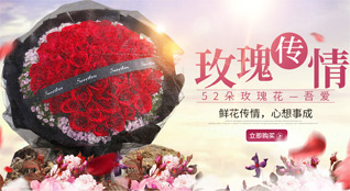 青海海西州格尔木市鲜花速递